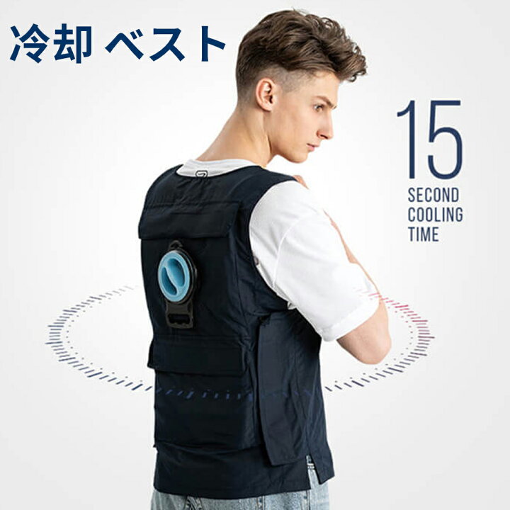 楽天市場】熱中症予防 冷却 ベスト 水冷服セット 水冷ベスト 作業服 暑 