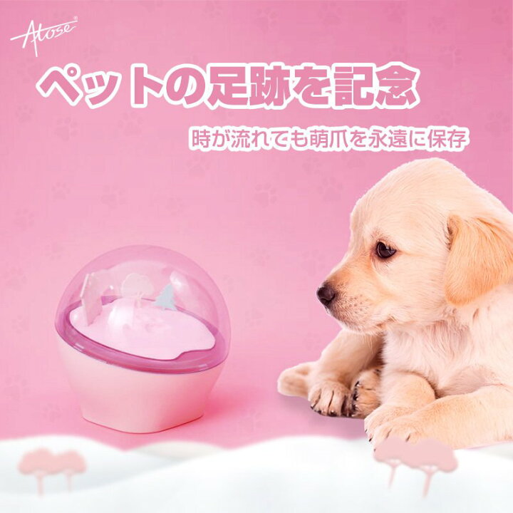 楽天市場 肉球 型取り ペット 足形 犬 足形 誕生日 プレゼント 肉球グツズ ペットの足型 犬の足型 猫の手形 ギフト 手形 メモリアルグッズ 記念用 メモリアル用品 カップル記念手型 スリーグット楽天市場店