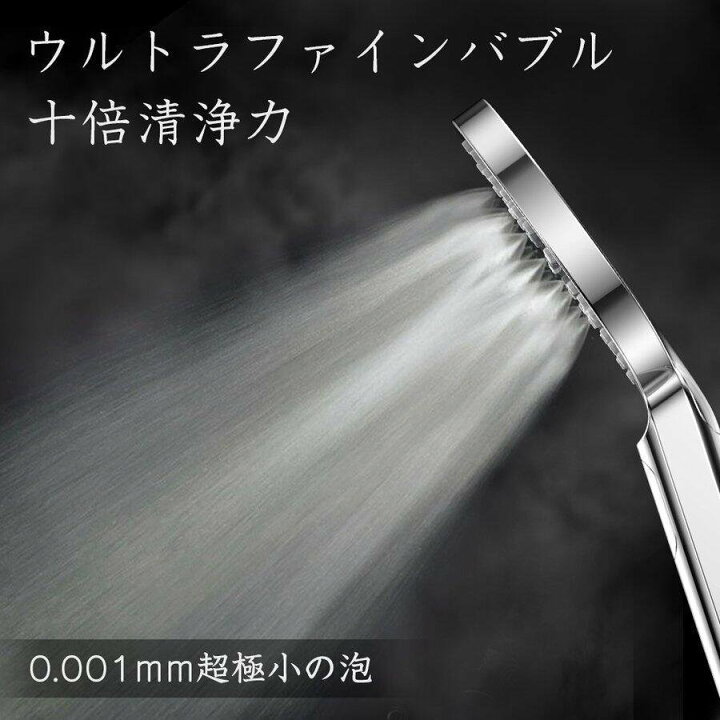 楽天市場】シャワーヘッド マイクロナノバブル 節水 美容 ウルトラ 