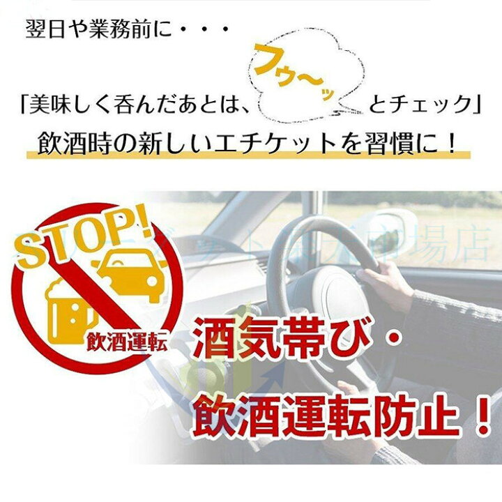 楽天市場】【大量注文可】アルコールチェッカー アルコール検知器 日本製 センサー アルコールテスター アルコールセンサー 非接触型 呼気 飲酒運転防止 飲み過ぎ防止 飲酒検知器 高感度 飲酒 酒気帯び 運転 飲み会 呑み : スリーグット楽天市場店 楽天市場】【大量注文可】アルコールチェッカー アルコール検知器 日本製 センサー アルコールテスター アルコールセンサー 非接触型 呼気 飲酒運転防止 飲み過ぎ防止 飲酒検知器 高感度 飲酒 酒気帯び 運転 飲み会 呑み : スリーグット楽天市場店