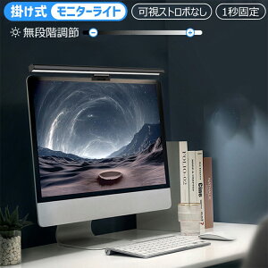 Usbグッズ モニター掛け式ライトの人気商品 通販 価格比較 価格 Com