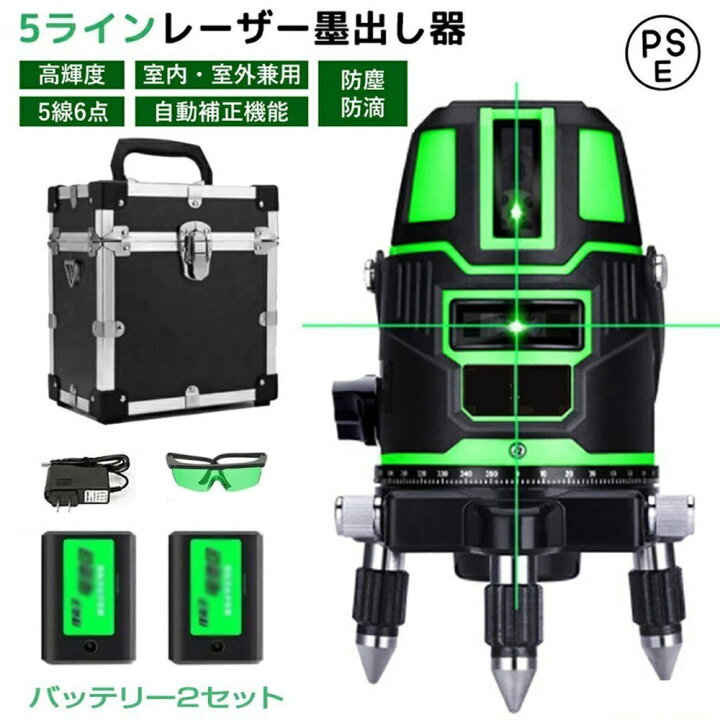 楽天市場】墨出し器 グリーンレーザー 墨出し レーザー フルライン 5 