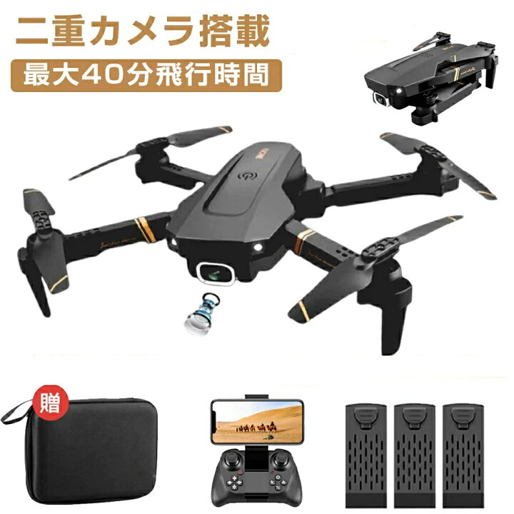 憧れの ドローン カメラ付き 折り畳み式 1080p高画質 小型 こども向け 0g未満 Wifi Fpvリアルタイム バッテリー2個付き Fucoa Cl 憧れの ドローン カメラ付き 折り畳み式 1080p高画質 小型 こども向け 0g未満 Wifi Fpvリアルタイム バッテリー2個付き Fucoa Cl
