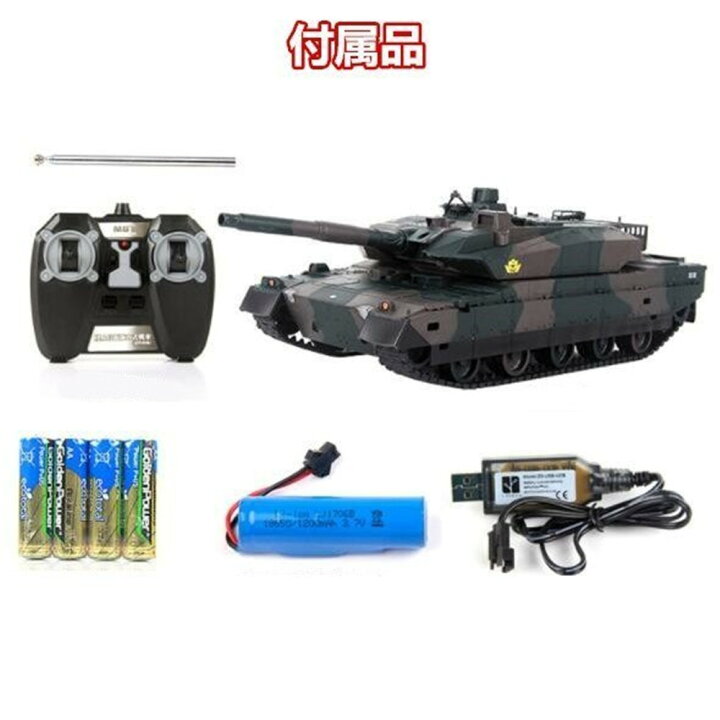 楽天市場】ラジコン 戦車 おもちゃ バトルタンクシリーズ 陸上自衛隊10 