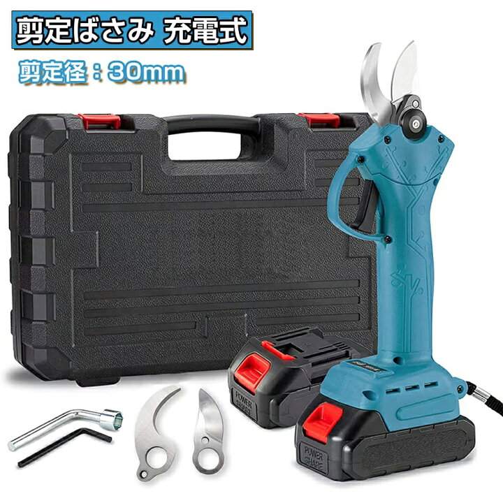 楽天市場】充電式剪定ばさみ 電動 剪定バサミ コードレス 剪定鋏 切断 