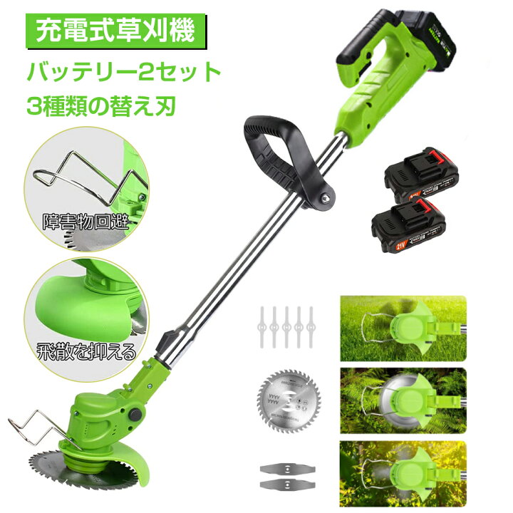 楽天市場】【バッテリー2個セット 】 草刈り機 充電式 草刈 草刈機 