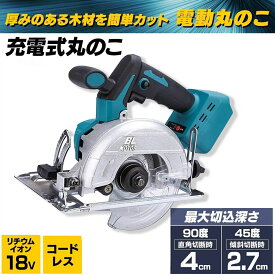 楽天市場 マキタ 充電式丸ノコ 18v 125の通販