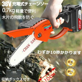 楽天市場 充電 式 チェーンソーの通販