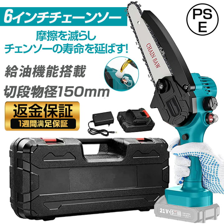 楽天市場】充電式チェーンソー 6インチ ハンディチェーンソー 