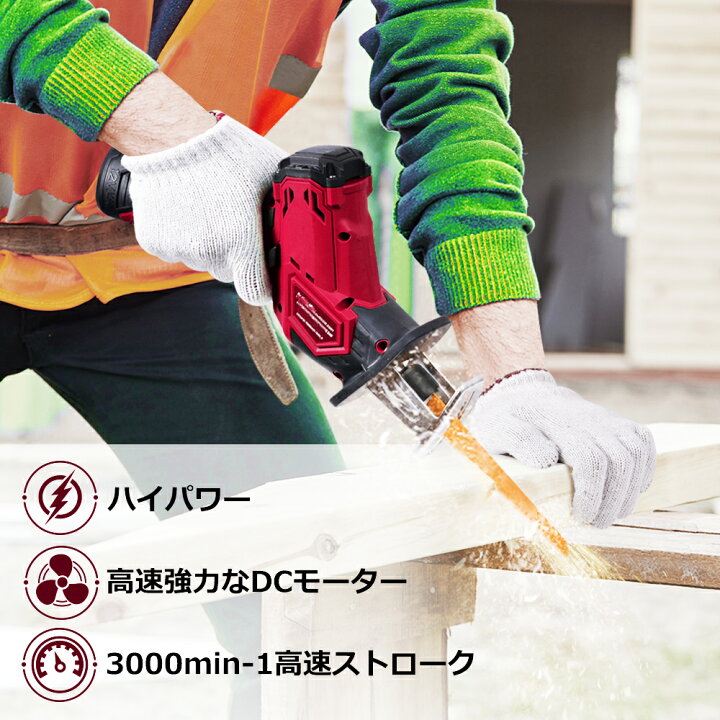 楽天市場 電動ノコギリ レシプロソー 本体 充電式 21v 小型 家庭用 電動のこぎり 充電式 電動ノコギリ コードレス 女性 小型 家庭用 ノコギリ 充電のこぎり 充電式レシプロソー 電気のこぎり スリーグット楽天市場店