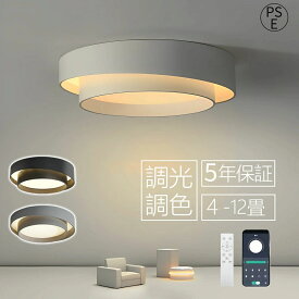 【楽天1位 5年保証】シーリングライト LED 北欧 リビング 寝室 照明 おしゃれ 6畳 8畳 10畳 12畳 リモコン タイマー付き 照明器具 ライト 間接照明 調光調色 アッパーライト 天井照明 明るい シンプル インテリア リビング用 居間用