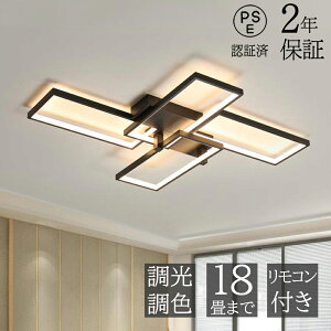 シーリングライト おしゃれ 北欧 LED 調光調色 リモコン操作 寝室 リビング 照明 間接照明 省エネ インテリア 和室 洋室 天井照明 6畳 8畳 10畳 12畳 14畳 16畳 18畳 四角 工事不要 スマホ 明るい