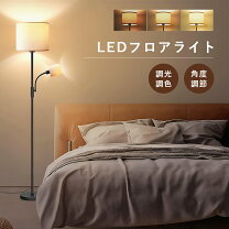 楽天市場】フロアライト 2灯の通販