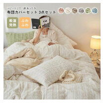 楽天市場】ふわふわ（アイテム数（インテリア）3点）（掛け敷布団 