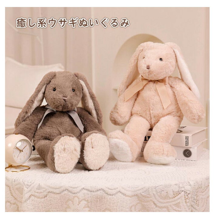 楽天市場】ウサギ ぬいぐるみ 可愛い 兎 Rabbit うさぎ 抱き枕 ウサギ 