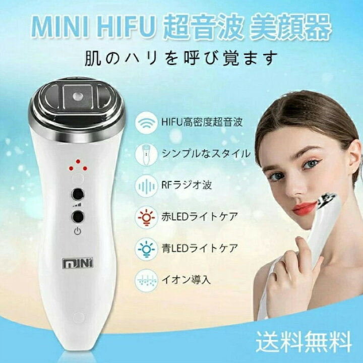 楽天市場】ミニ hifu美顔器 ハイフ美顔器 3in1 RFラジオ波 LED 整形 