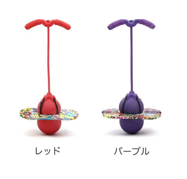 楽天市場】ジャンピングボール ホッピング ジャンプボール hotping 
