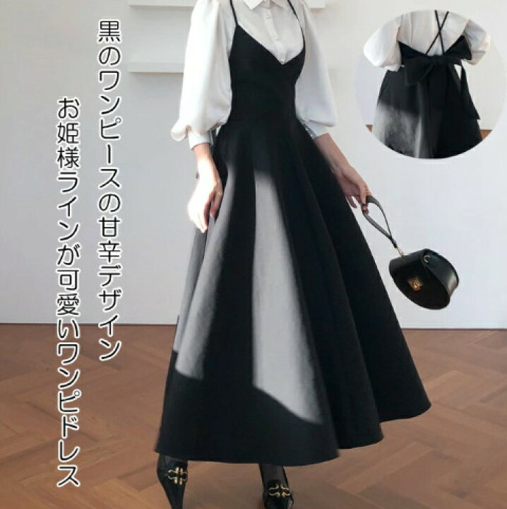 楽天市場】黒 ワンピース ロング レディース サスペンダー おしゃれ 