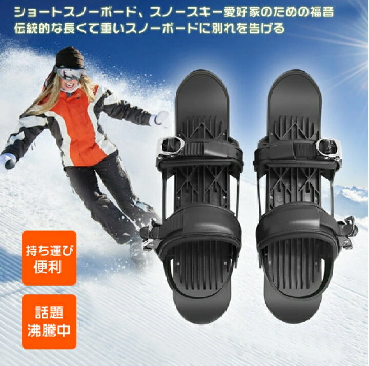 楽天市場】新世代 ショートスキー ミニスキー 板 スキーシューズ 