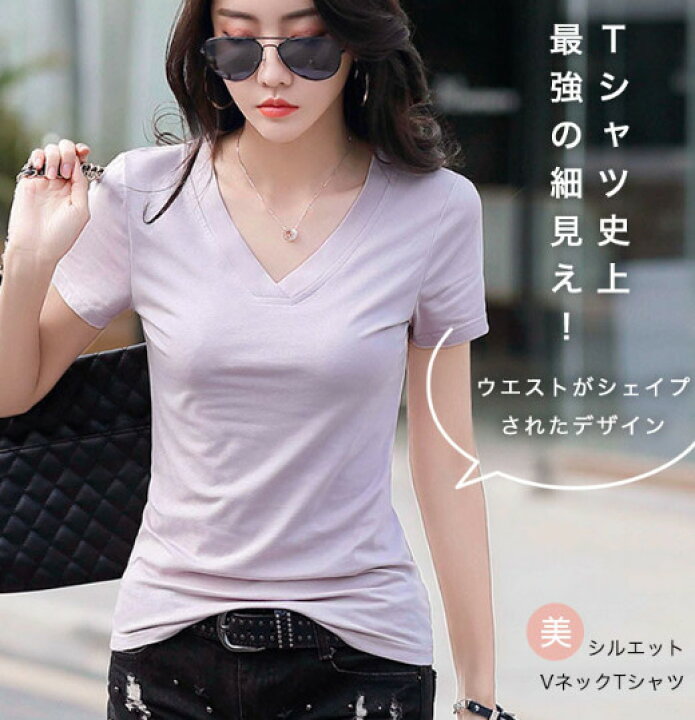 楽天市場】tシャツ カットソー 半袖 レディース 細見え vネック 夏 