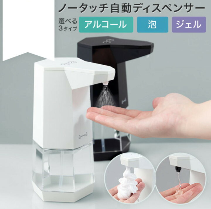 楽天市場】【 アルコール ディスペンサー ソープディスペンサー ジェル 