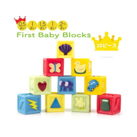 赤ちゃん 積み木 ソフトブロック 柔らか積み木 赤ちゃん おもちゃ つみき 音の出る積み木 お風呂おもちゃ 知育玩具 ベビーキューブ かわいい 6か月 0歳 1歳 赤ちゃん積み木 孫 出産祝い ギフト 誕生日 プレゼント カラフル 子供 男の子 女の子 お風呂遊び