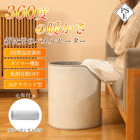 パネルヒーター 足元ヒーター 折りたたみ デスク下 リモコン付き こたつ ワイド 省エネ 節電 オフィス 遠赤外線 デスク 足元ヒーター デスクヒーター PSE認証 暖房器具 省エネ 節電 筒型 ラウンド型 足元 受験