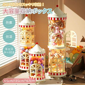 扉付き ぬいぐるみ収納ボックス ぬいぐるみ収納 ケース 透明 円柱 透明 おちもゃ収納多用途 展示ボックス 展示用 人形収納 子供用 大容量 お片付けバケツ 見せる収納 整理整頓 おしゃれ 防