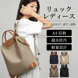 リュック レディース ナイロンリュック 軽量 収納 マザーズリュック スマート かわいい シンプル スリム ナイロン 大人 リュックサック ワーママ 通勤 ノートPCリュック ノートパソコン 軽い 実用的 コンパクト オシャレ 大人リュック おしゃれ レディースリュック きれいめ
