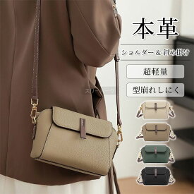 本革 ショルダーバッグ レディース ポケット ママバッグ レディース 斜め掛け 小さめ 高級感 牛革 おしゃれ きれいめ 大容量 軽量 かわいい 大人可愛い 斜めがけ バック シンプル 多収納 ワンショルダー 鞄 カバン 肩掛け プレゼント ギフト 小物入れ 30代 40代 50代