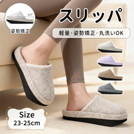 冬用 スリッパ 室内 体幹トレーニング ダイエット 負ヒール 姿勢改善 骨盤ケア 足アーチサポート あったか ルームシューズ レディース メンズ 前高後低 足裏刺激 滑り止め 防寒 保温 おしゃれ 室内運動 テレワーク フィットネス 体幹強化