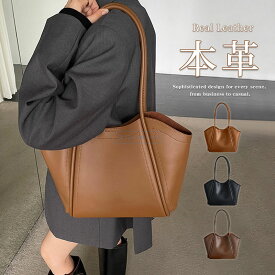 【先着100枚★20%OFF！1/24 20時〜争奪戦開始！】＼本革 牛革 大容量／ トートバッグ レディース ショルダーバッグ ウィングバッグ トラペーズ型 ソフトレザー 柔らかい 通勤 通学 A4 収納 整理整頓 肩掛け 高級感 上品 大人 きれいめ シンプル ギフト プレゼ