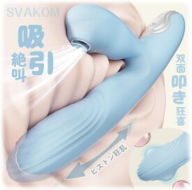 全部盛りバイブ 女性用 中イキ 【ピストン狂乱＋双面叩き狂喜＋吸引絶叫】 双面タッピング 吸うやつ 高速ピス-トン「8種吸引+8種タッピング+7種ピストン」吸-引バイブ クリ吸-引 Gスポット集中叩き ポルチオイキ 潮吹き ポルチオ開発 生活防水 磁気充電 大人のおもちゃ