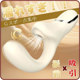 【C型デザイン＆圧倒的な密着感と刺激感】バイブ 吸うやつ-バイブ 女性用 中いき-大人のおもちゃ 【10種類の振動＋10種類の吸引モード搭載】 電マ アダルトグッズ 女性 あだるとグッズ ディルド 女性用 すうやつ 人気ランキング Gスポット開発 おとなのおもちゃ 人気