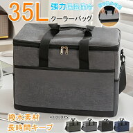 保温バッグ 保冷バッグ クーラーバッグ 35L 大容量 クーラーバッグ 折りたたみ 4層断熱 ボックス型 超強…