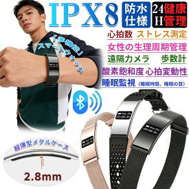2026最新登場 スマートハンドリング 心拍数 血中酸素 24時間健康管理 超薄 超軽量 女性生理管理 睡眠管理 遠隔カメラ 万歩計 運動モード 着信表示