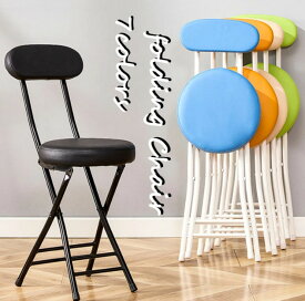 折りたたみチェア 北欧 おしゃれ PU革座面 チェア 丸椅子 丸イス 丸いす いす 折りたたみ椅子 背もたれ付き コンパクト 椅子 腰掛け 軽量 省スペース収納 耐荷重 在宅ワーク テレワーク 玄関 リビング カウンター キッチン インテリア 来客用 新生活 7色