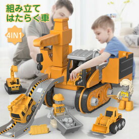 車のおもちゃ　働く車　男の子　おもちゃ　組み立て　ネジ　はたらくくるま　ショベルカー　車　誕生日プレゼント　こどもの日プレゼント　乗り物　子ども　玩具　オモチャ　子供　室内遊び　子供　子どもおもちゃ