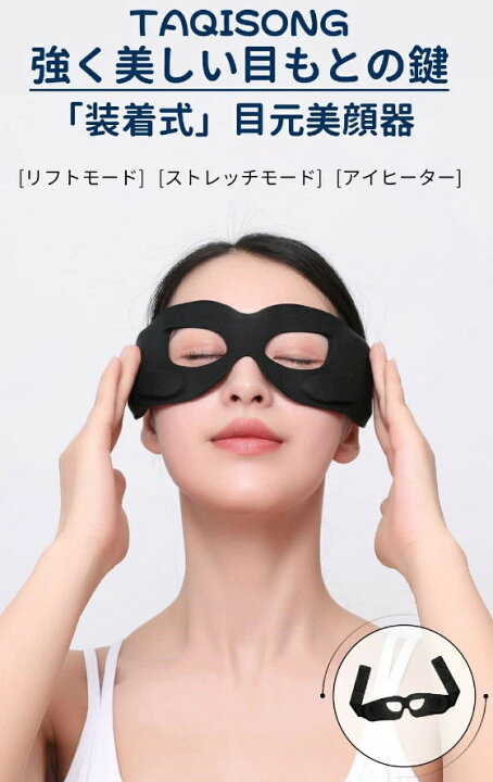 楽天市場】目元美顔器 目元エステ 目元ケア 美顔器 美顔器超音波 目も 