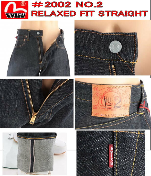 楽天市場】EVISU JEANS ＃2002 NO.2 フロント ジップフライ リラックス 