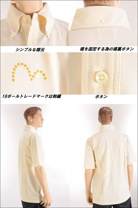 楽天市場】EVISU JEANS エヴィスジーンズ EG-10048 B.D POLO ボタン 