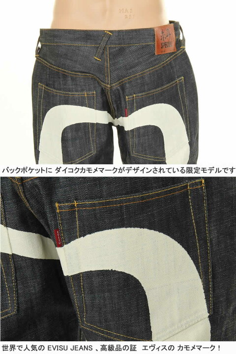 楽天市場】EVISU JEANS エヴィスジーンズ デッドストック 大黒 