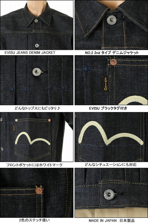 楽天市場】EVISU JEANS エヴィスジーンズ NO.2 デニム No2 2nd タイプ 