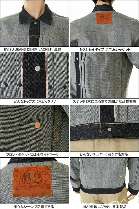 楽天市場】EVISU JEANS エヴィスジーンズ NO.2 デニム No2 2nd タイプ  