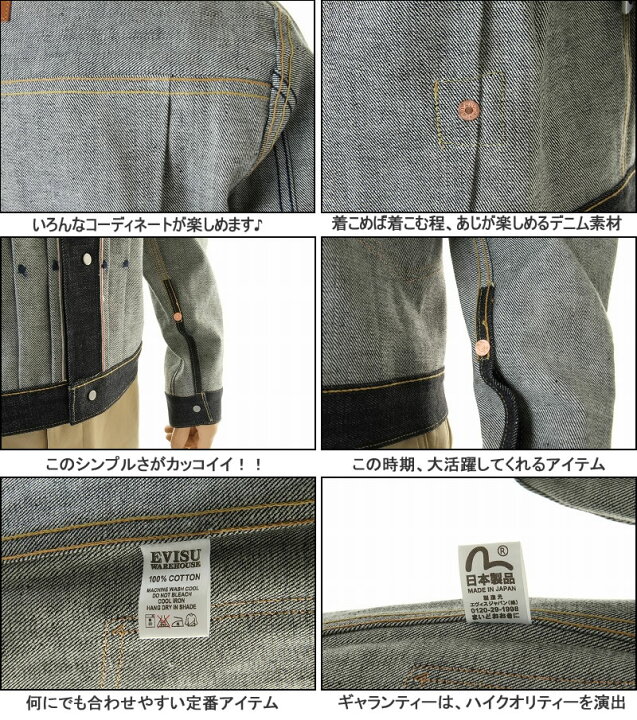 楽天市場】EVISU JEANS エヴィスジーンズ NO.2 デニム No2 2nd タイプ 