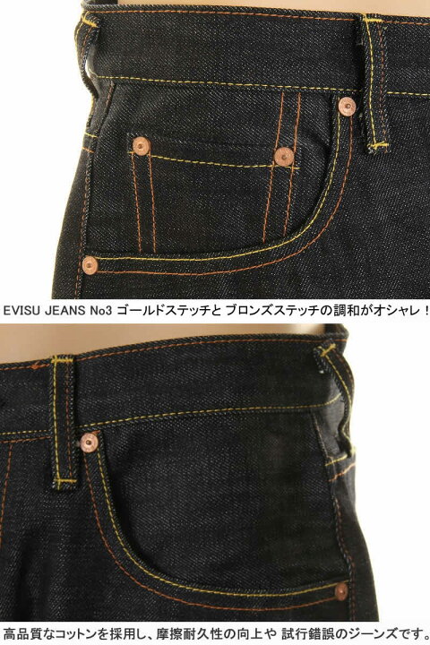 楽天市場】エヴィスジーンズ No3 2000 レギュラー フィット ストレート 