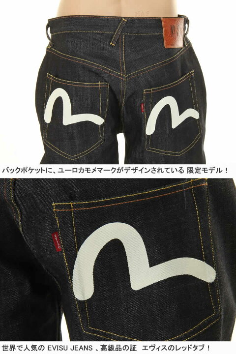 楽天市場】エヴィスジーンズ ユーロ カモメマーク No3 2000 ハーフ 
