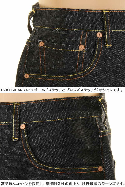 楽天市場】エヴィスジーンズ No3 2001 リラックス フィット ストレート 