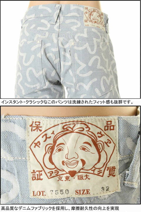 楽天市場】EVISU JEANS EVD-7550CJ SHORTS KAMOME DENIM エヴィス 