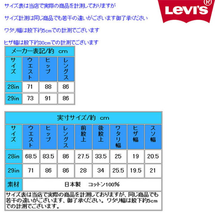 楽天市場】【訳あり】【裾上げ無料】 Levi